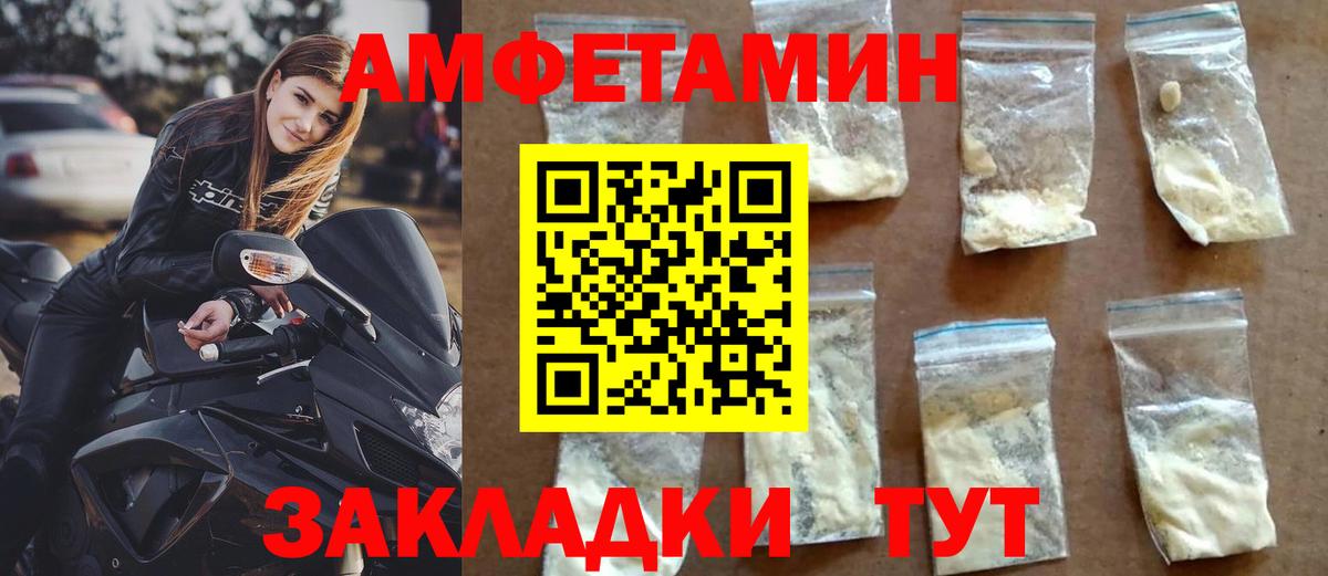 Находка  Amphetamine VHQ  АМФ  Вход с VPN 