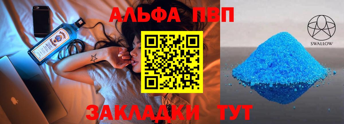 Alpha PVP СК КРИС Находка