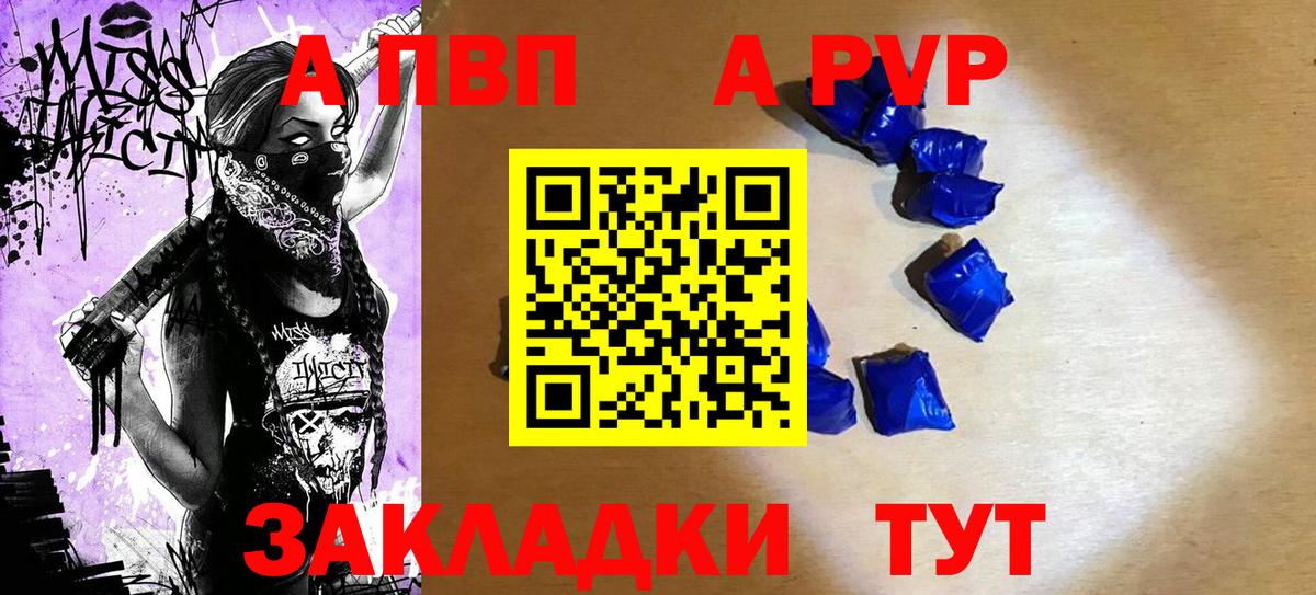 A PVP  Alfa_PVP VHQ  Alpha-PVP крисы CK  Alpha PVP кристаллы  Вход с VPN  Находка 
