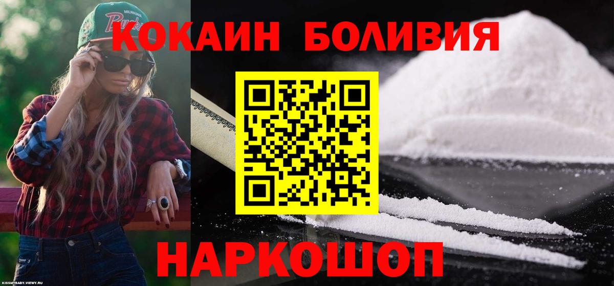 КОКАИН 97%  КОКАИН 98%  что такое наркотик  Находка  Вход с VPN 