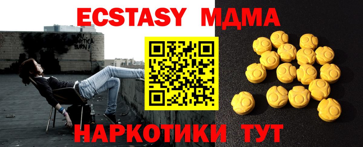 Ecstasy DUBAI Находка