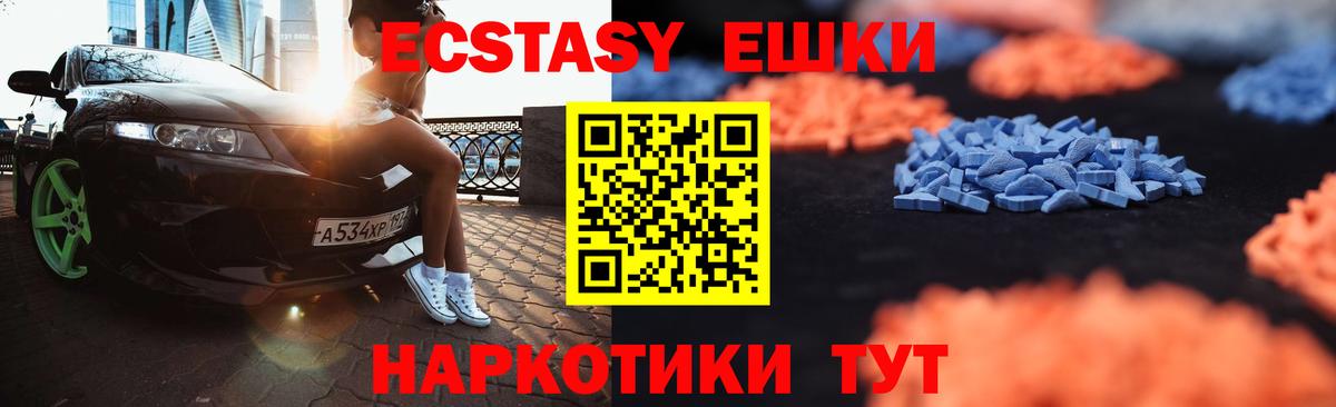 ЭКСТАЗИ  Ecstasy Punisher  Экстази 300 mg  закладка  Находка  Вход с VPN 