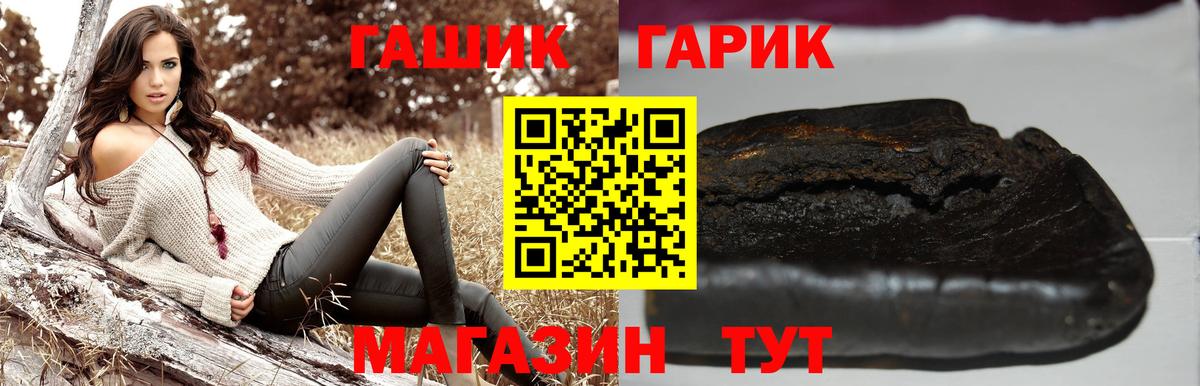 ГАШИШ гашик  Вход с VPN  ГАШИШ хэш  Находка 