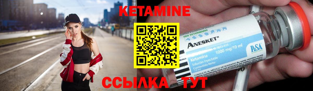 Находка  Кетамин ketamine  Вход с VPN 
