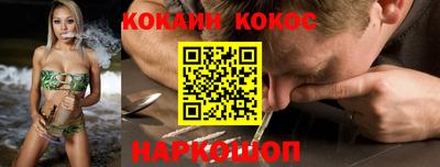 кокаин Канаш