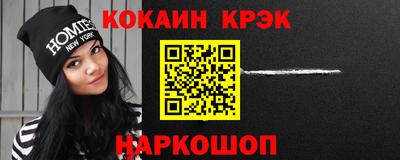 кокаин Канаш