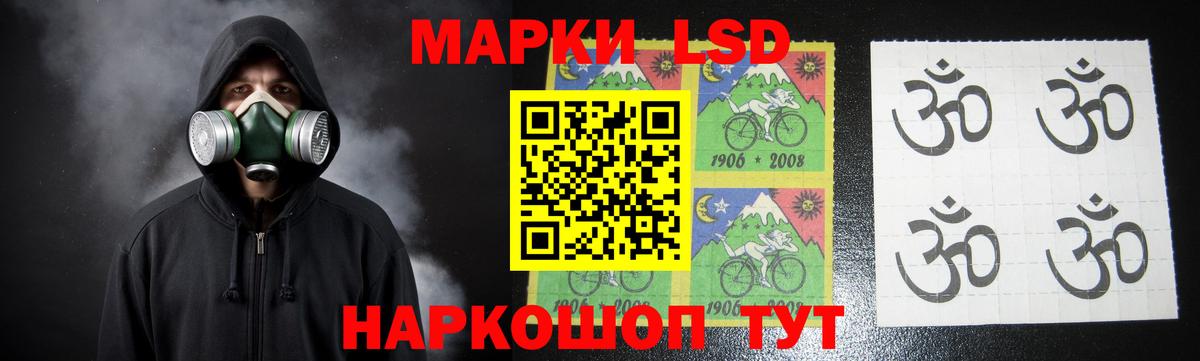 LSD-25 экстази кислота Находка