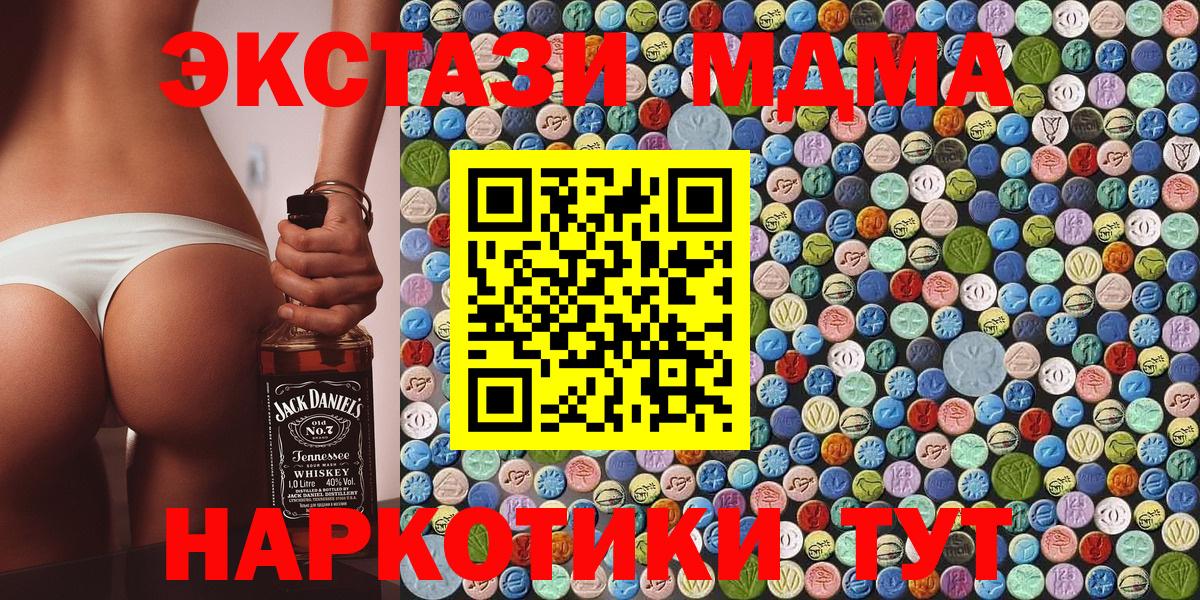MDMA кристаллы Находка