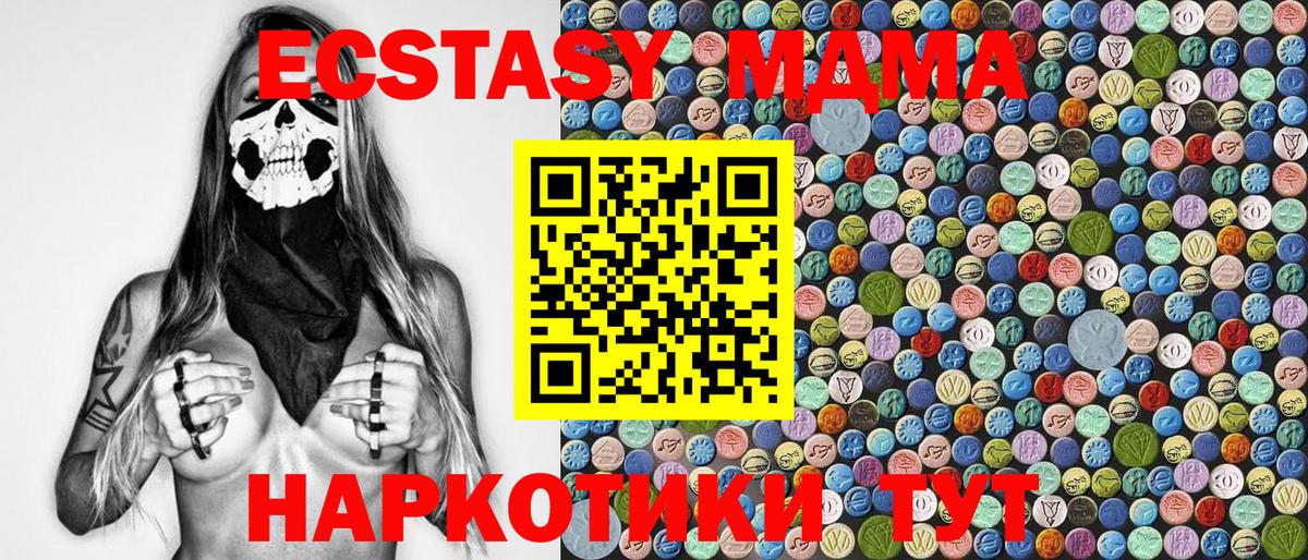 MDMA  МДМА VHQ  Находка  Вход с VPN  МДМА crystal 