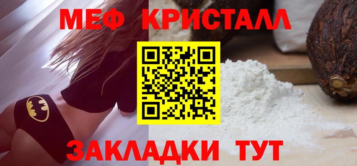 МЯУ-МЯУ  Меф  Вход с VPN  Находка  МЯУ-МЯУ кристаллы 
