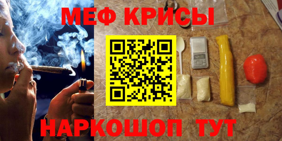 Меф Находка