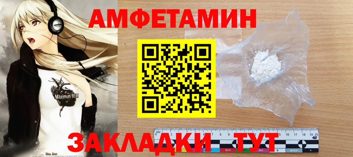 Первитин Methamphetamine  Вход с VPN  МЕТАМФЕТАМИН  Находка 
