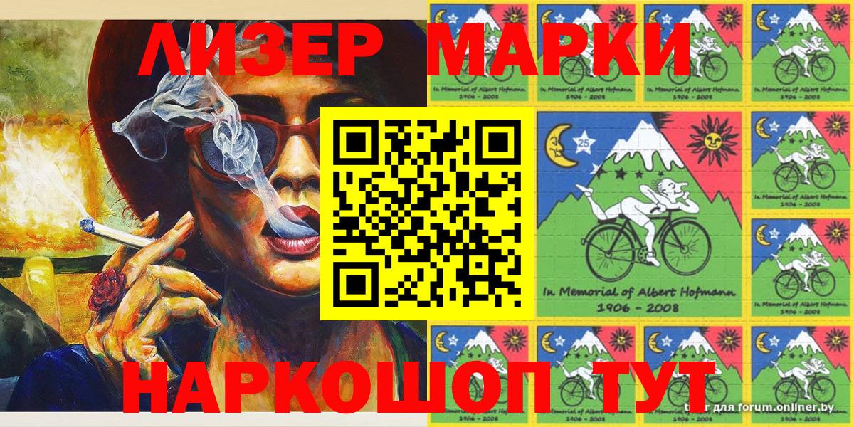 Марки N-bome 1,5мг  Марки 25I-NBOMe  Марки N-bome 1,5мг  Находка  Вход с VPN 