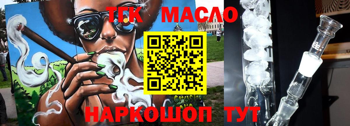 Дистиллят ТГК THC oil Находка