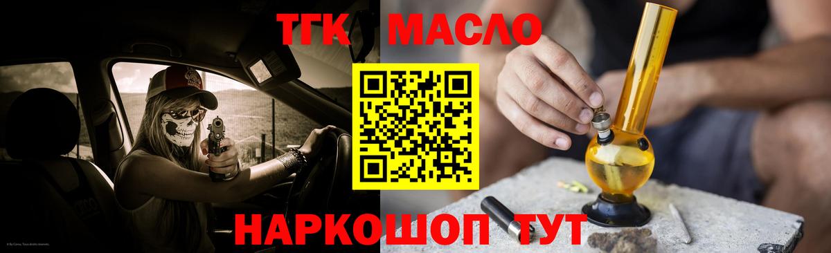 Находка  ТГК Wax  Вход с VPN  Дистиллят ТГК концентрат 